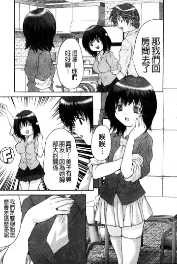 [Oyama Yasunaga] Joshi Kankin Kaizou - Girl Confinement Remodeling Fhentai - Page 134