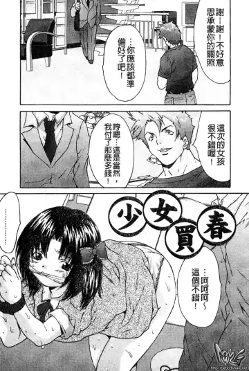 [Oyama Yasunaga] Joshi Kankin Kaizou - Girl Confinement Remodeling Fhentai - Page 150