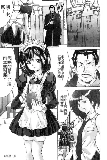 [Oyama Yasunaga] Joshi Kankin Kaizou - Girl Confinement Remodeling Fhentai - Page 24