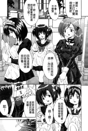 [Oyama Yasunaga] Joshi Kankin Kaizou - Girl Confinement Remodeling Fhentai - Page 26