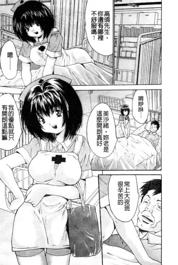 [Oyama Yasunaga] Joshi Kankin Kaizou - Girl Confinement Remodeling Fhentai - Page 42