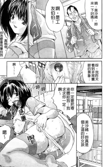 [Oyama Yasunaga] Joshi Kankin Kaizou - Girl Confinement Remodeling Fhentai - Page 46