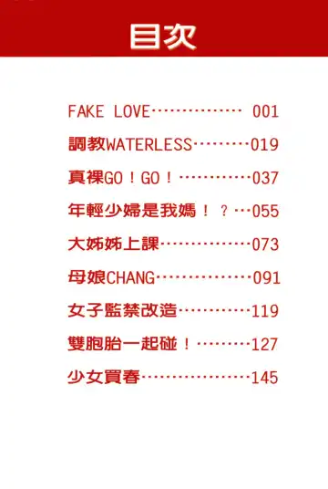 [Oyama Yasunaga] Joshi Kankin Kaizou - Girl Confinement Remodeling Fhentai - Page 5