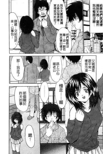[Oyama Yasunaga] Joshi Kankin Kaizou - Girl Confinement Remodeling Fhentai - Page 65
