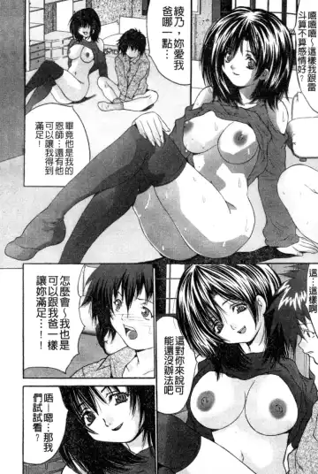[Oyama Yasunaga] Joshi Kankin Kaizou - Girl Confinement Remodeling Fhentai - Page 73
