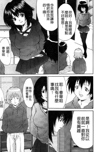 [Oyama Yasunaga] Joshi Kankin Kaizou - Girl Confinement Remodeling Fhentai - Page 80