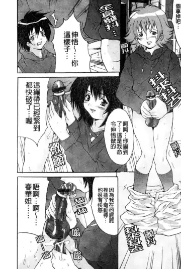 [Oyama Yasunaga] Joshi Kankin Kaizou - Girl Confinement Remodeling Fhentai - Page 81