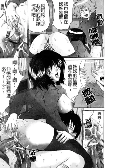 [Oyama Yasunaga] Joshi Kankin Kaizou - Girl Confinement Remodeling Fhentai - Page 94