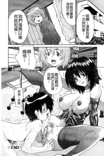 [Oyama Yasunaga] Joshi Kankin Kaizou - Girl Confinement Remodeling Fhentai - Page 95