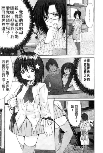 [Oyama Yasunaga] Joshi Kankin Kaizou - Girl Confinement Remodeling Fhentai - Page 98
