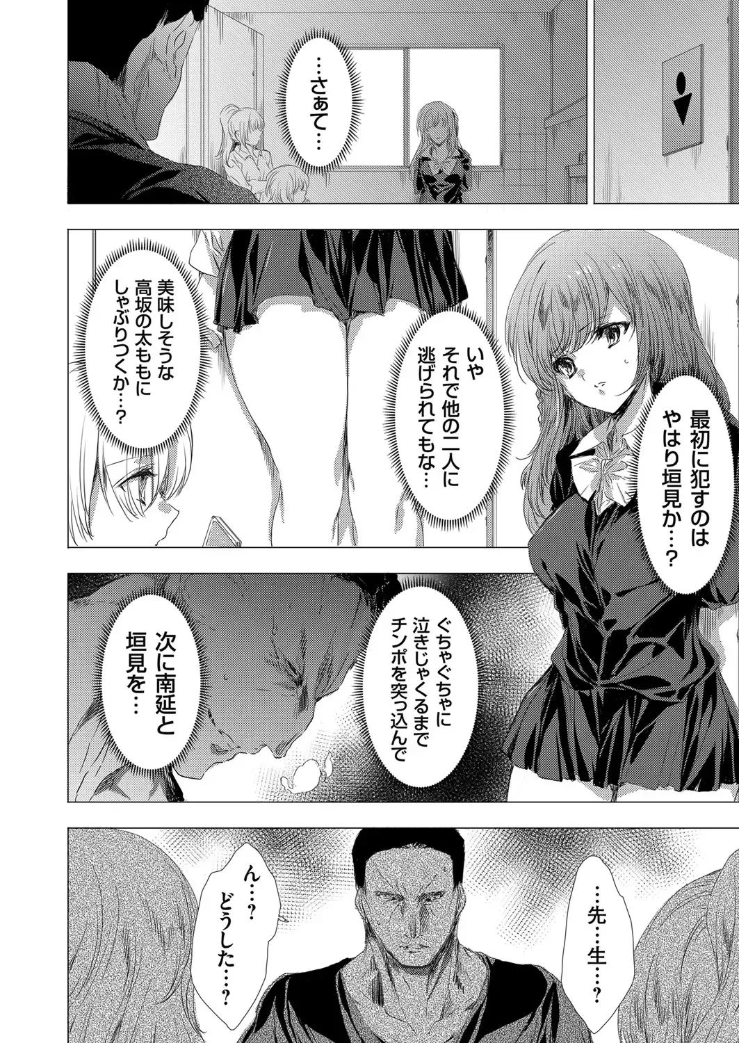 COMIC Grape Vol. 88 Fhentai - Page 105