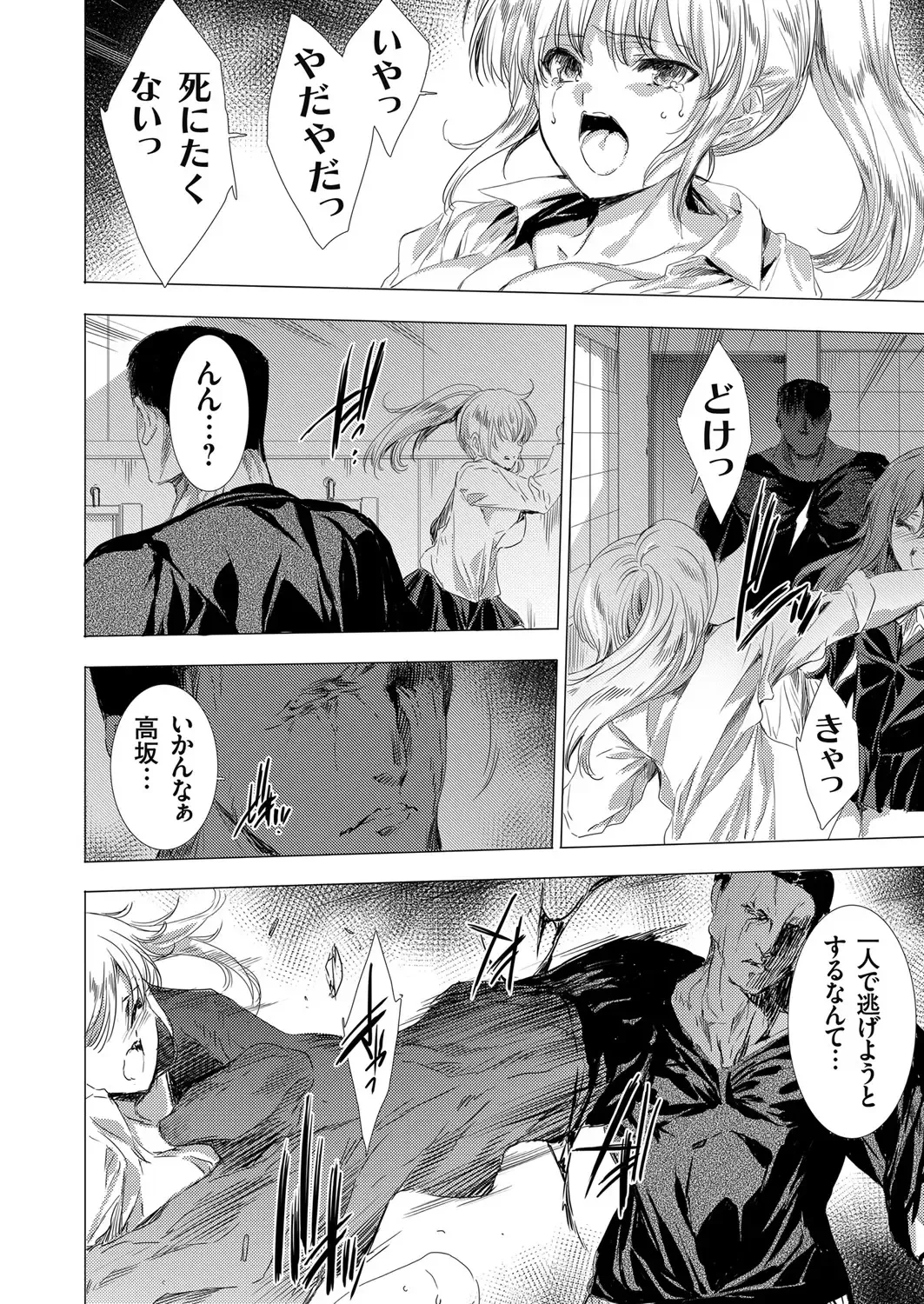 COMIC Grape Vol. 88 Fhentai - Page 107