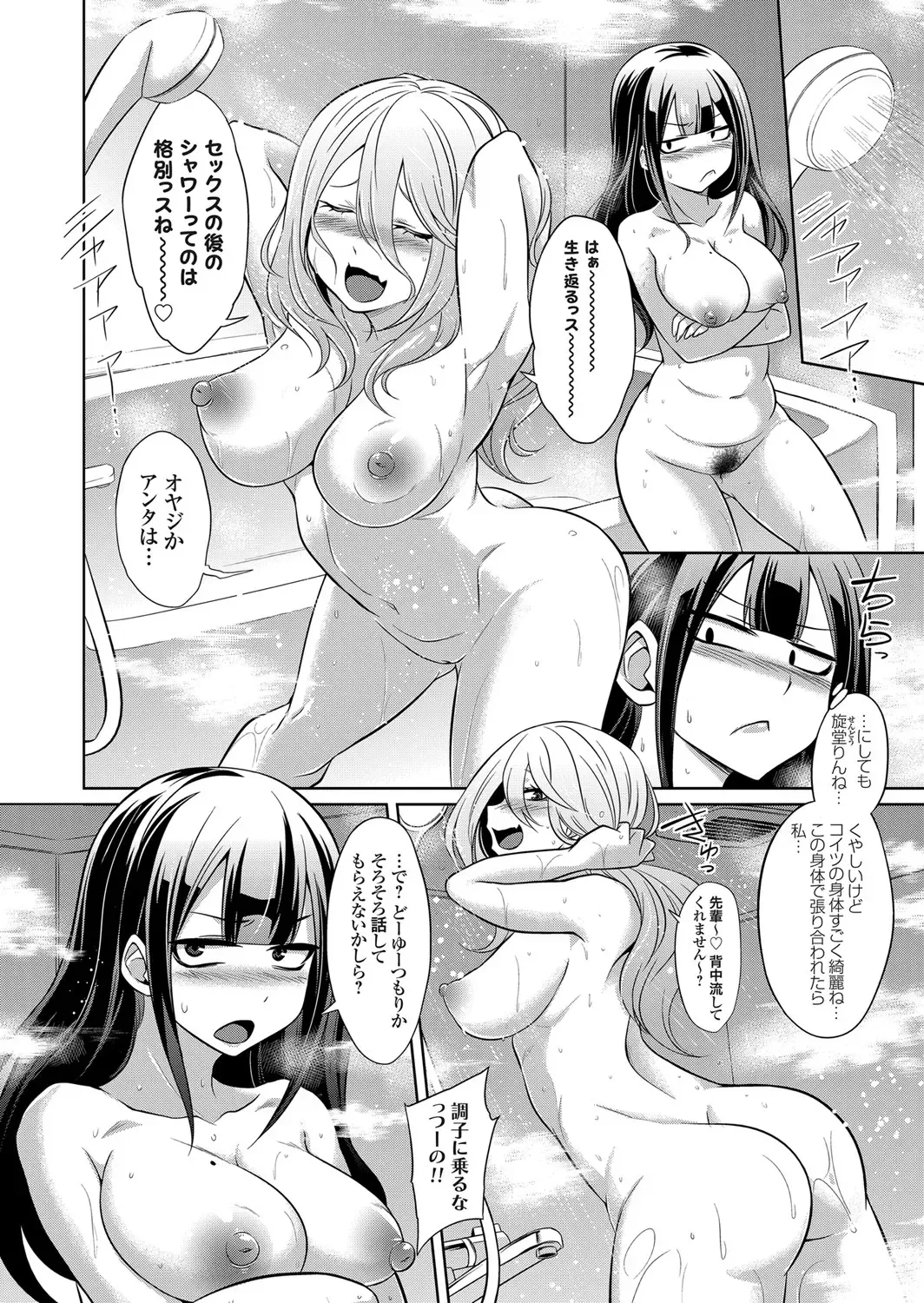 COMIC Grape Vol. 88 Fhentai - Page 119