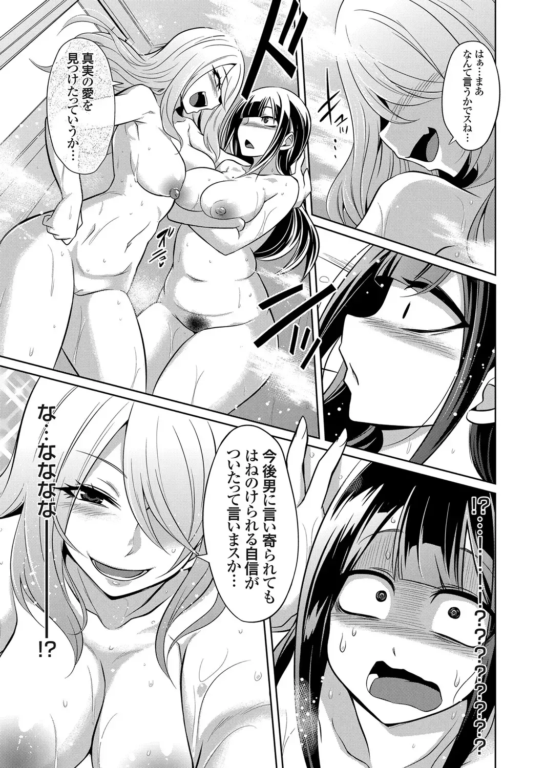 COMIC Grape Vol. 88 Fhentai - Page 120