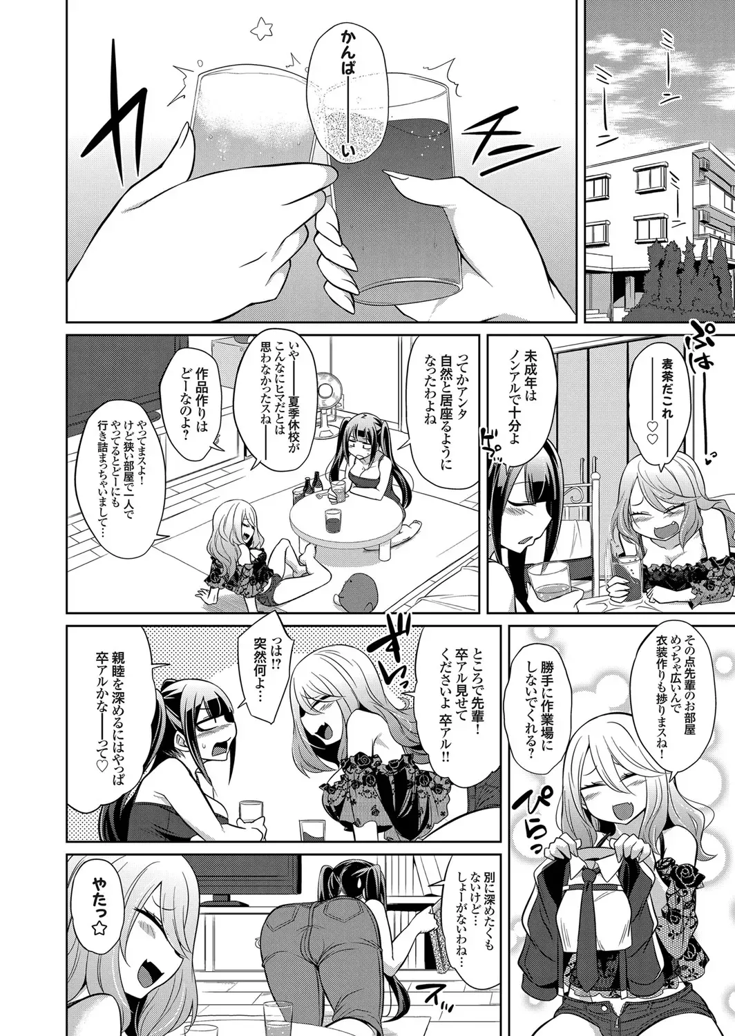 COMIC Grape Vol. 88 Fhentai - Page 127