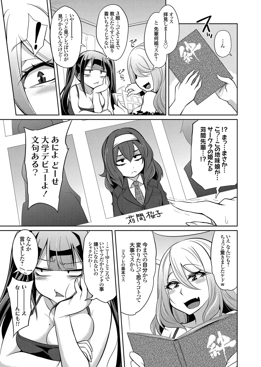 COMIC Grape Vol. 88 Fhentai - Page 128