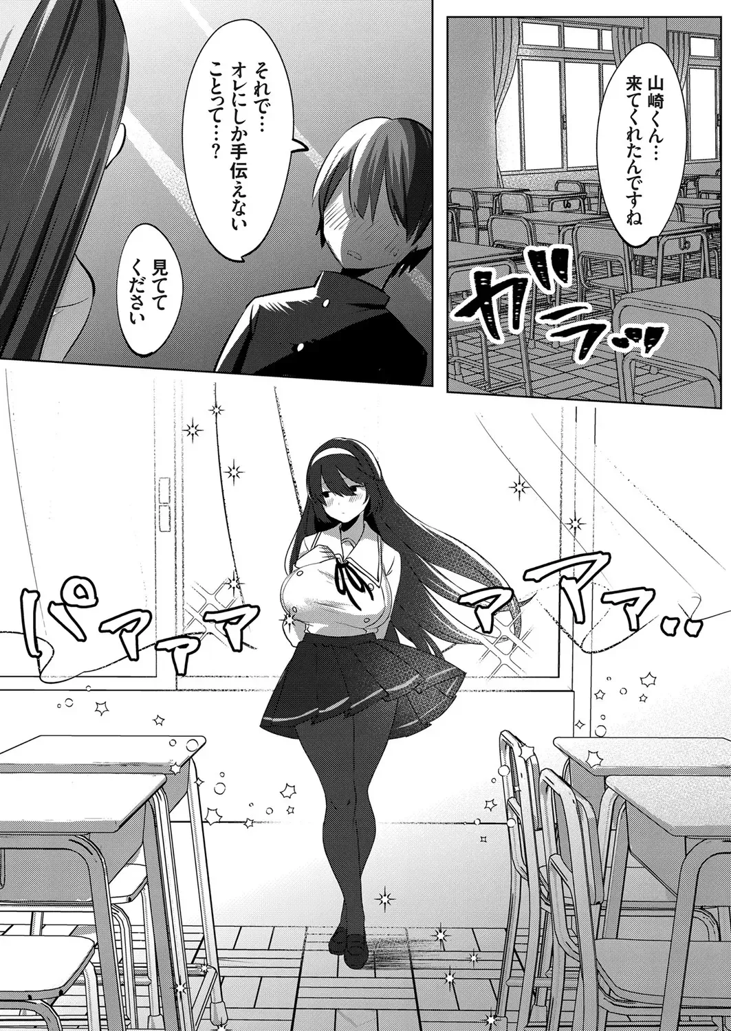 COMIC Grape Vol. 88 Fhentai - Page 14