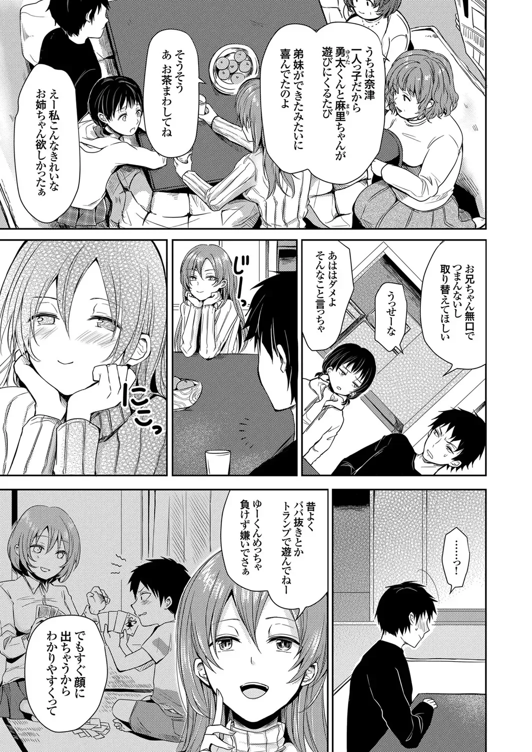 COMIC Grape Vol. 88 Fhentai - Page 140