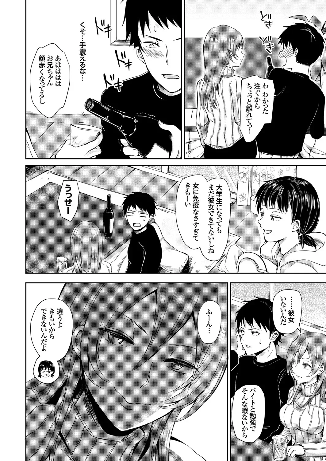 COMIC Grape Vol. 88 Fhentai - Page 143