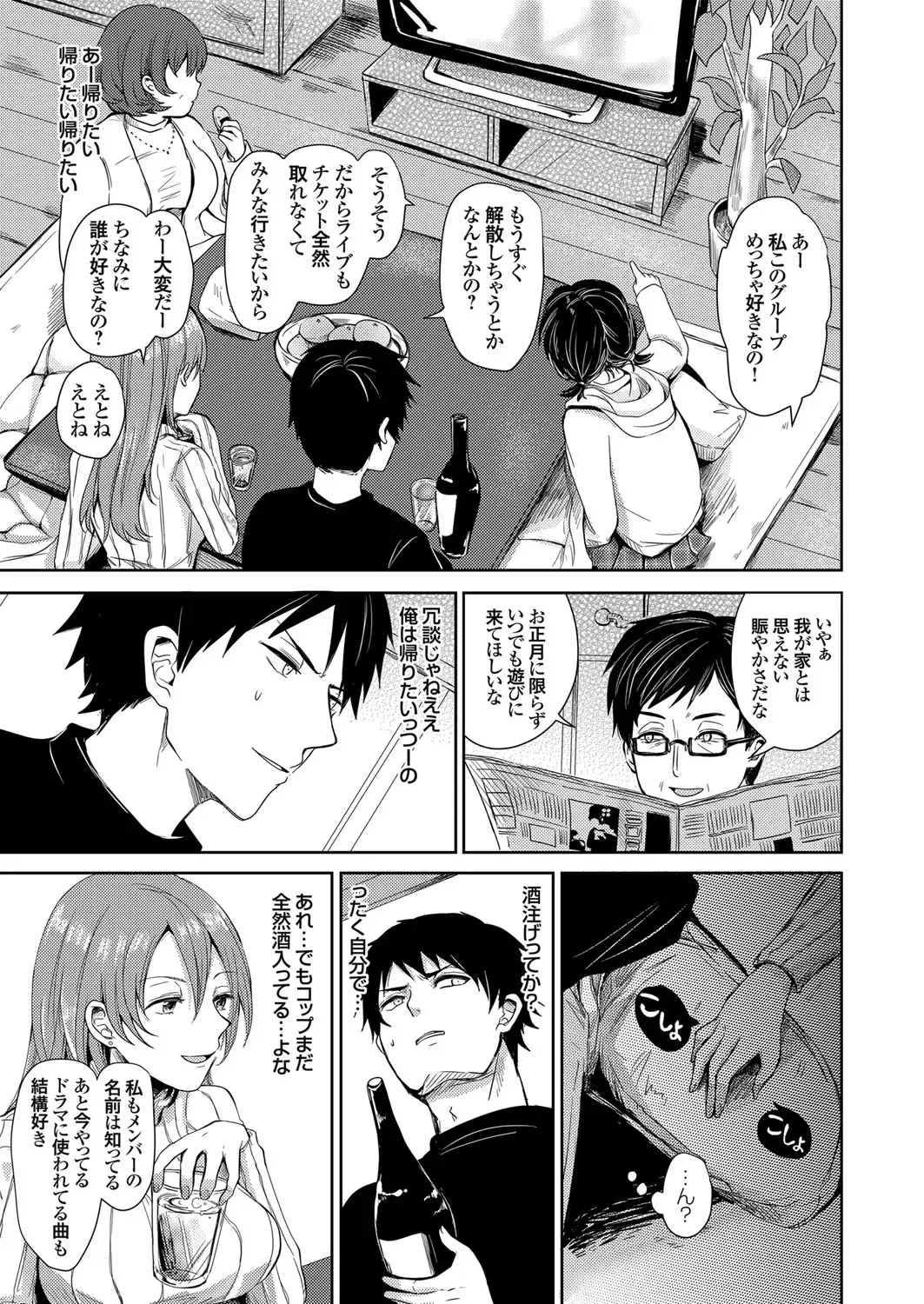 COMIC Grape Vol. 88 Fhentai - Page 144