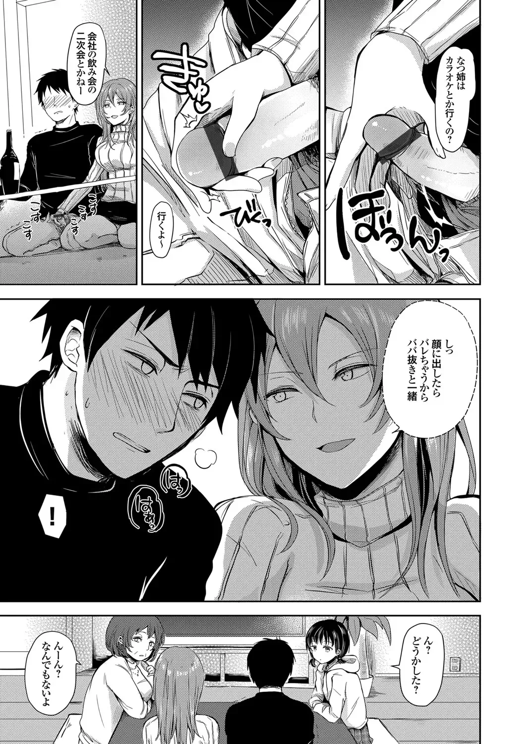 COMIC Grape Vol. 88 Fhentai - Page 146