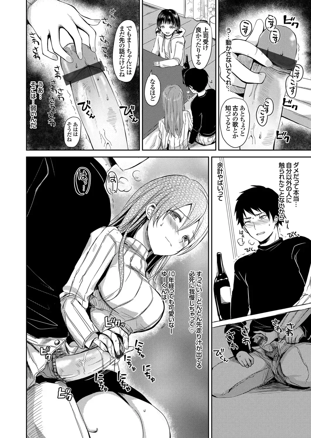 COMIC Grape Vol. 88 Fhentai - Page 147