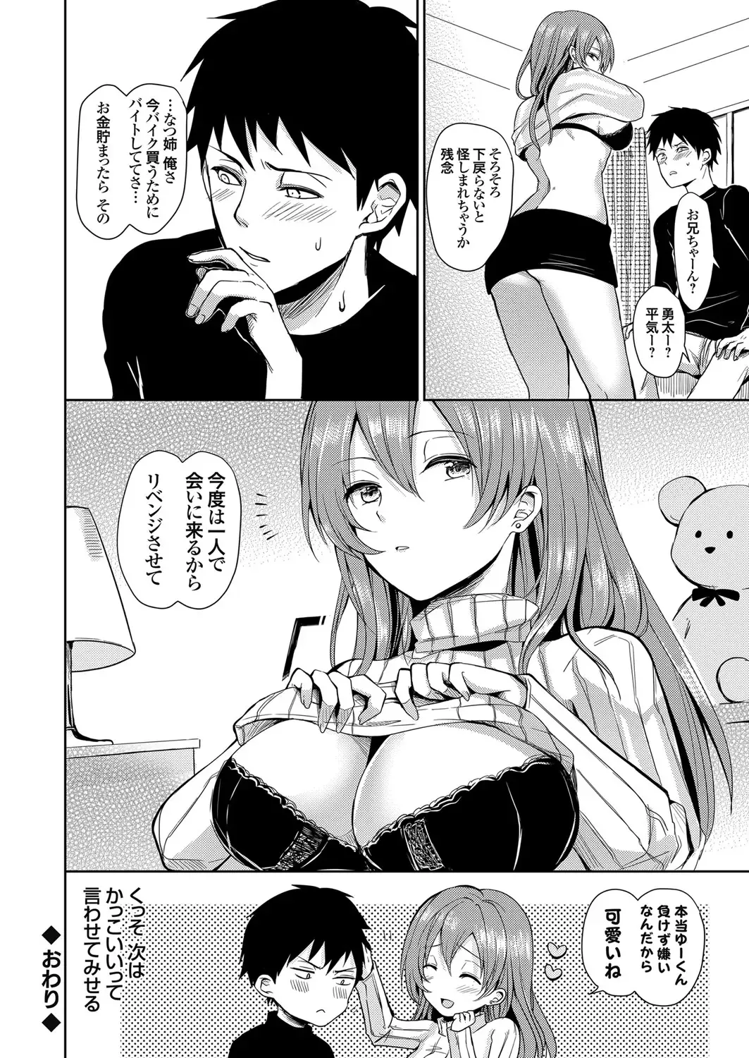 COMIC Grape Vol. 88 Fhentai - Page 159