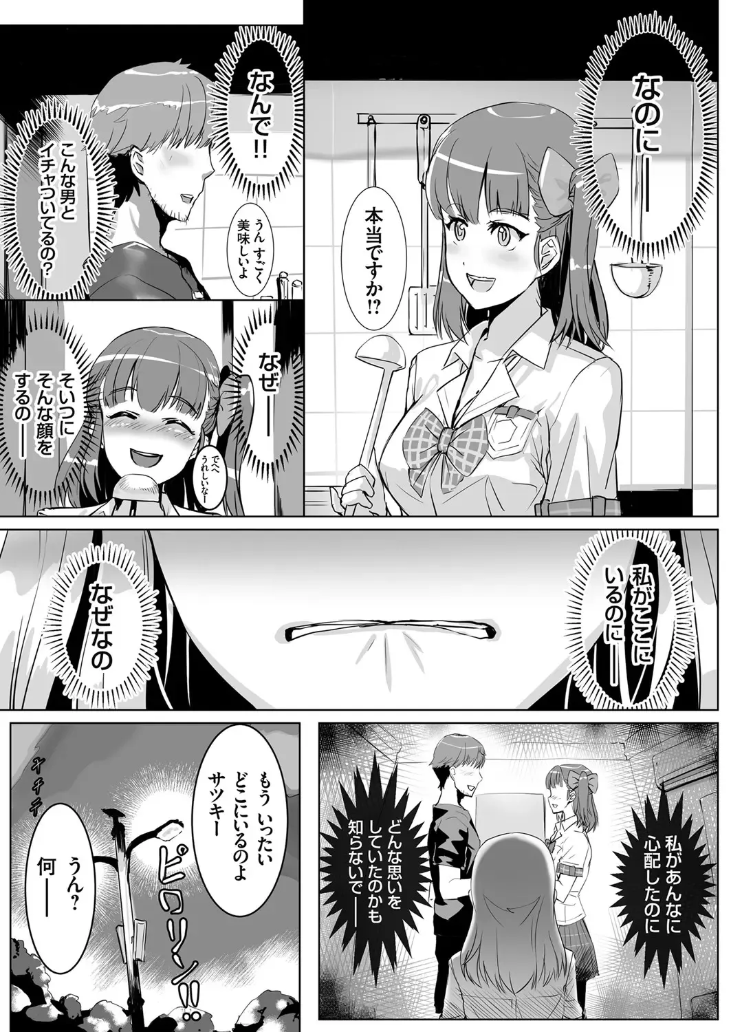 COMIC Grape Vol. 88 Fhentai - Page 162