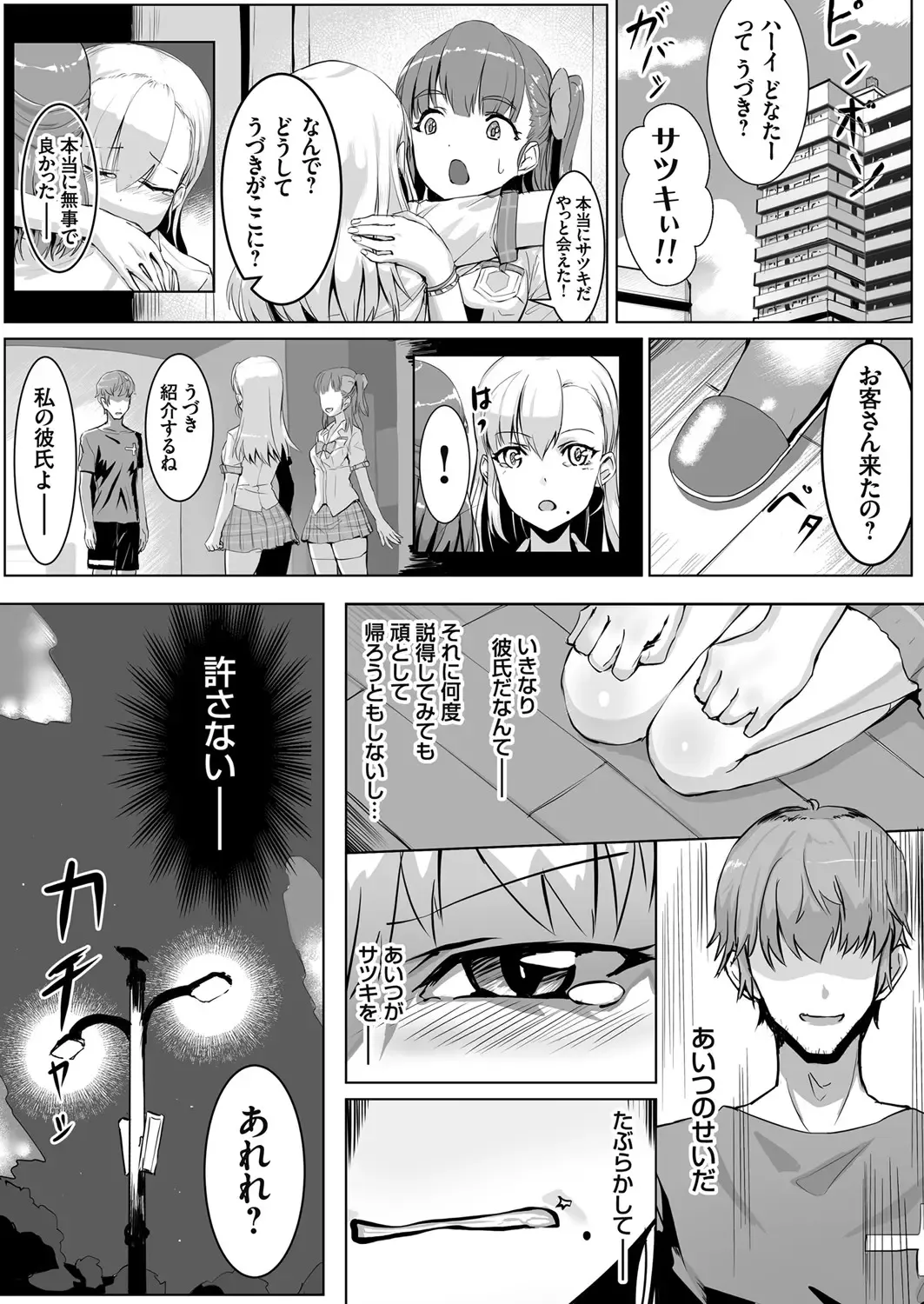 COMIC Grape Vol. 88 Fhentai - Page 164