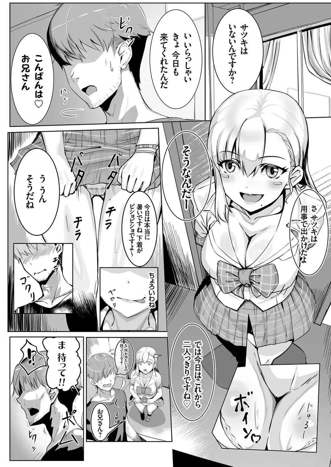 COMIC Grape Vol. 88 Fhentai - Page 165