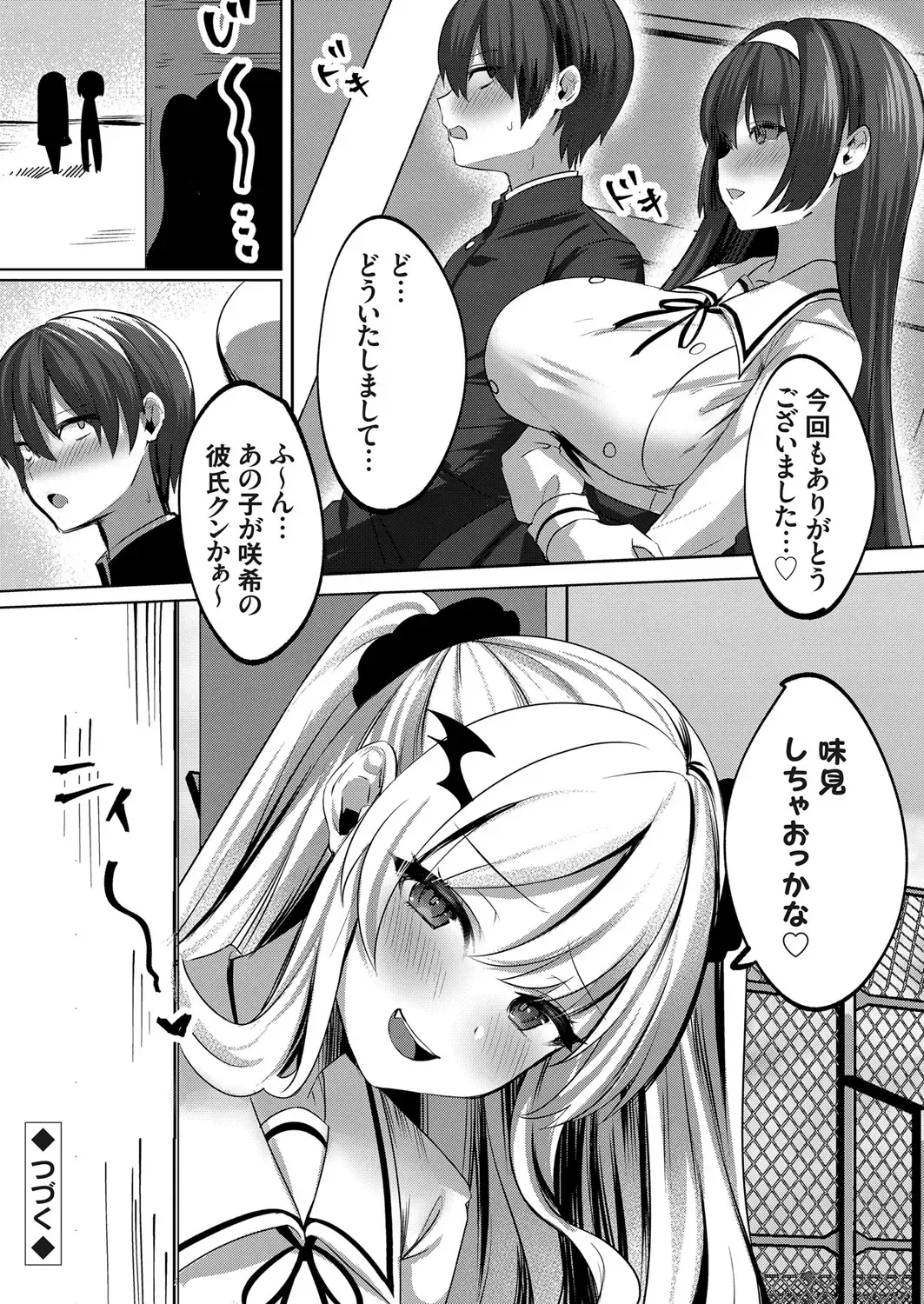 COMIC Grape Vol. 88 Fhentai - Page 31