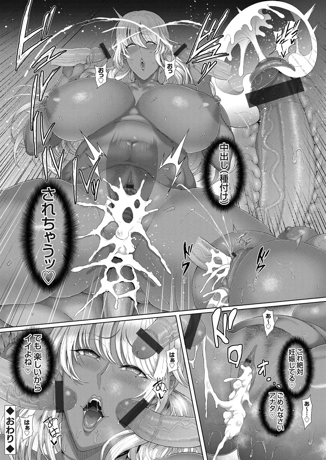 COMIC Grape Vol. 88 Fhentai - Page 51