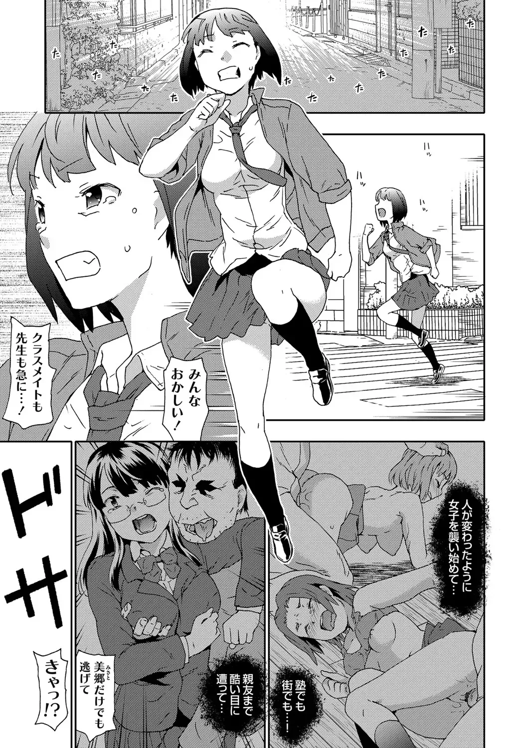 COMIC Grape Vol. 88 Fhentai - Page 64