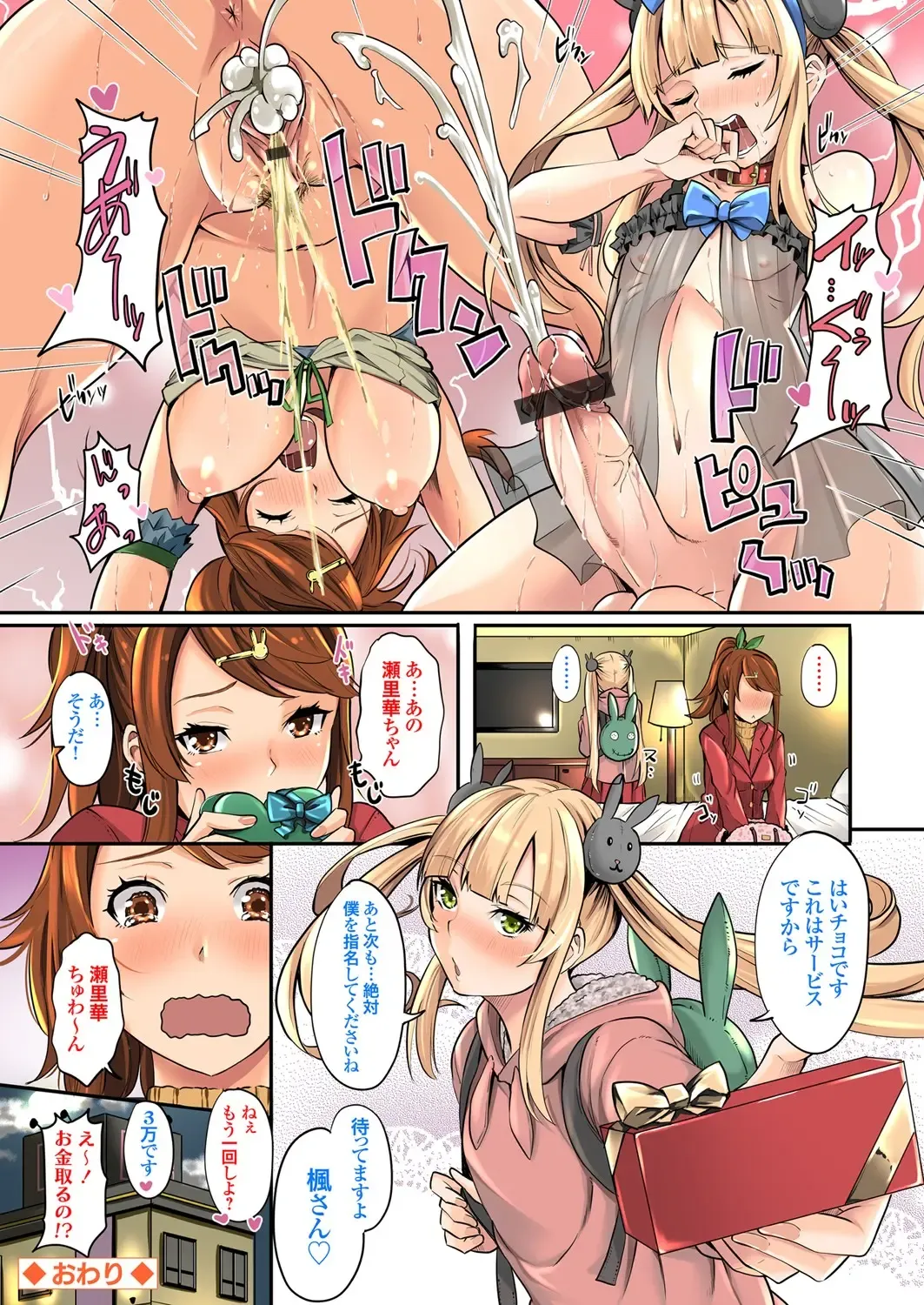 COMIC Grape Vol. 88 Fhentai - Page 7