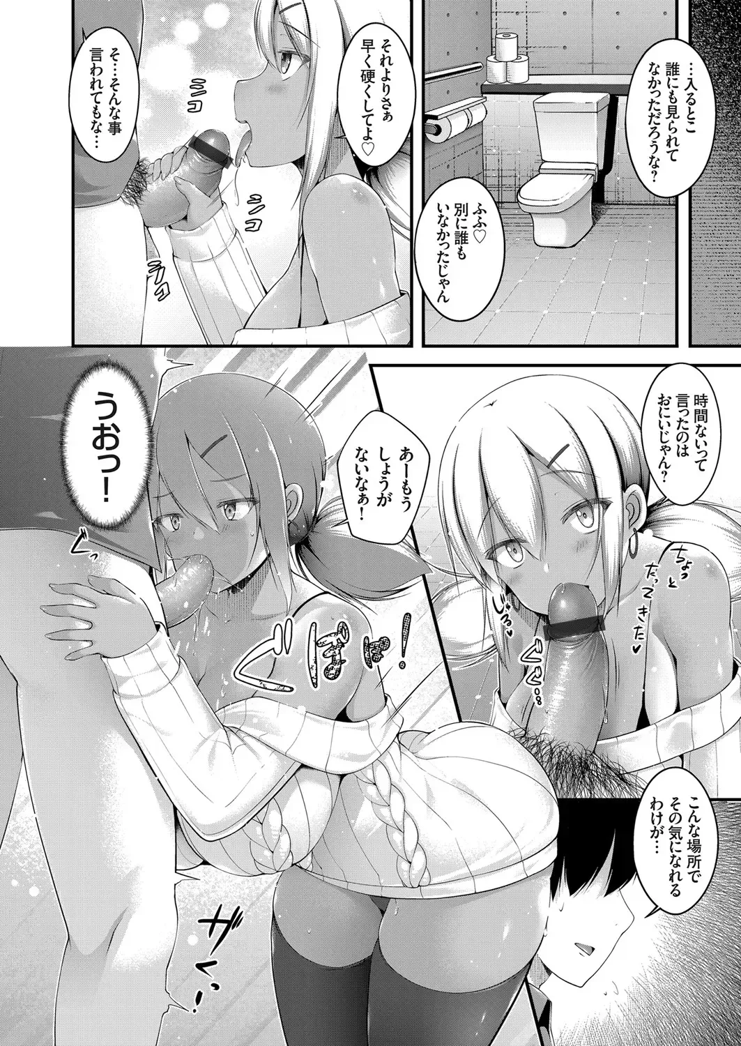 COMIC Grape Vol. 88 Fhentai - Page 75