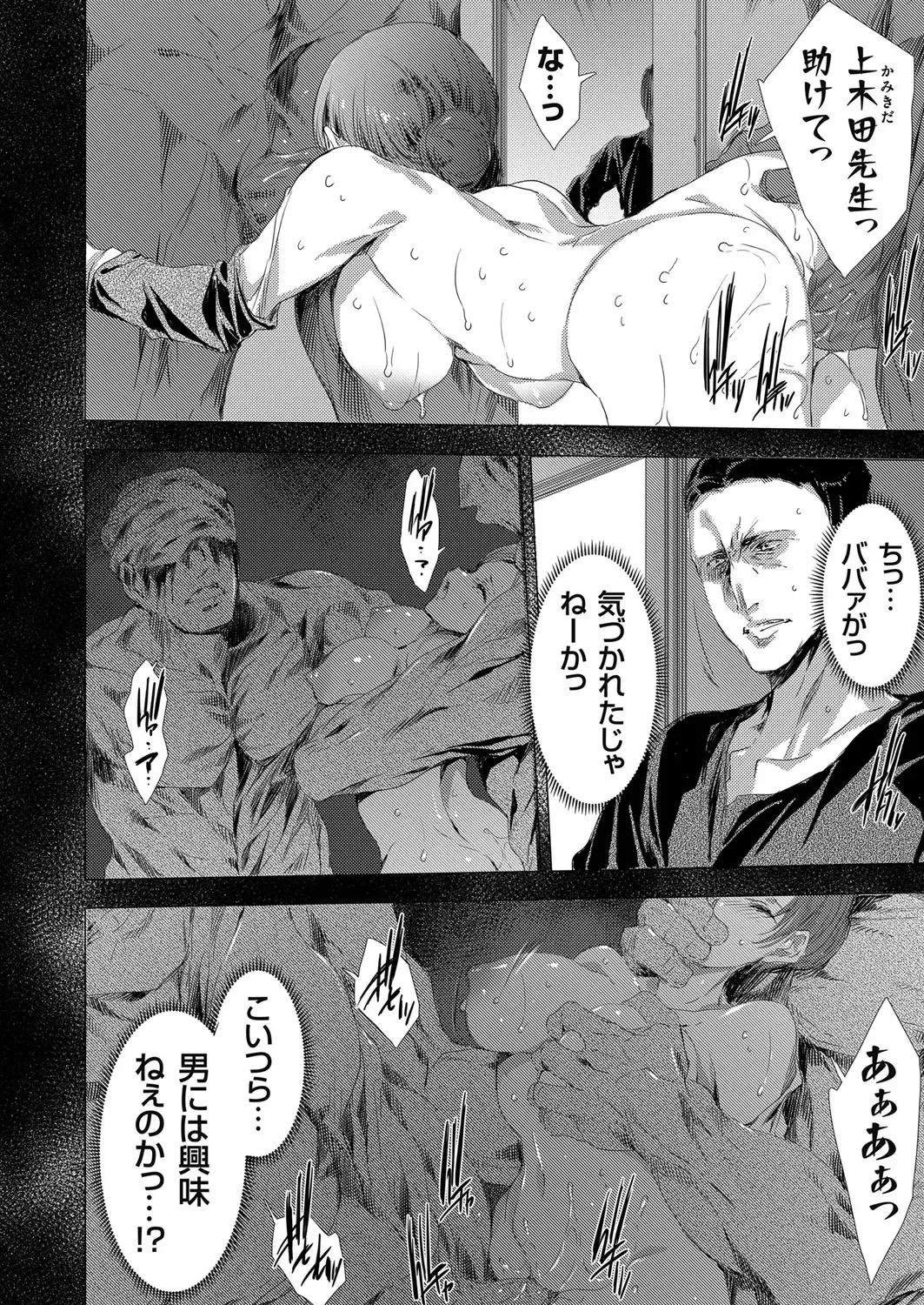 COMIC Grape Vol. 88 Fhentai - Page 95