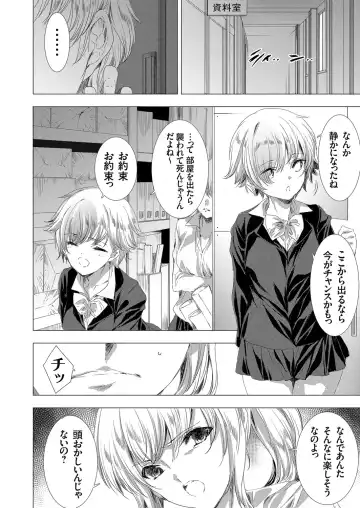COMIC Grape Vol. 88 Fhentai - Page 101