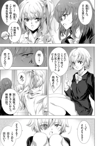 COMIC Grape Vol. 88 Fhentai - Page 102
