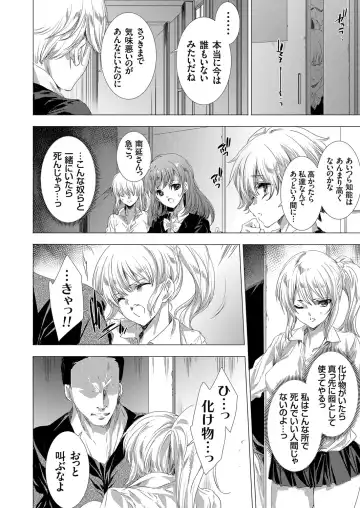 COMIC Grape Vol. 88 Fhentai - Page 103