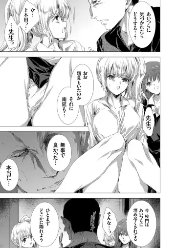COMIC Grape Vol. 88 Fhentai - Page 104