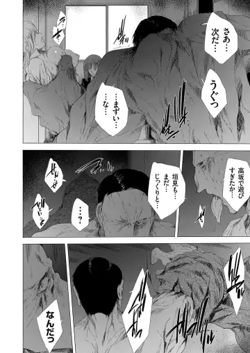 COMIC Grape Vol. 88 Fhentai - Page 115