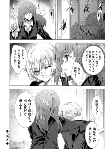 COMIC Grape Vol. 88 Fhentai - Page 117