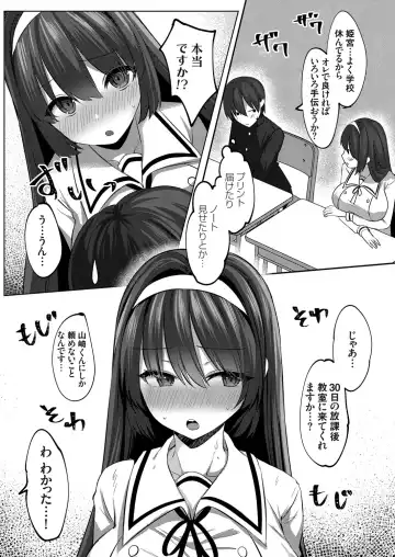 COMIC Grape Vol. 88 Fhentai - Page 13