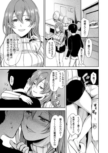 COMIC Grape Vol. 88 Fhentai - Page 150