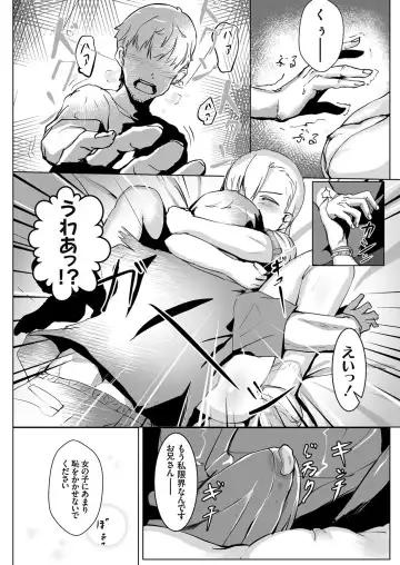 COMIC Grape Vol. 88 Fhentai - Page 167