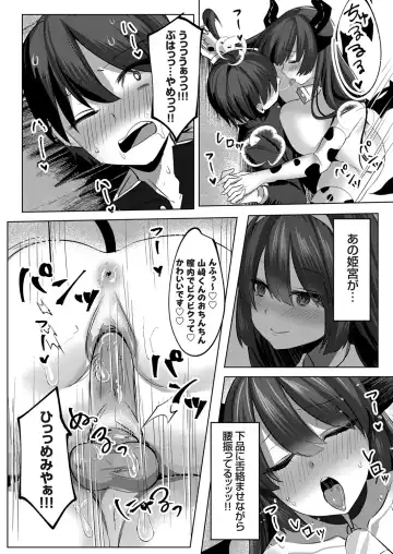 COMIC Grape Vol. 88 Fhentai - Page 26