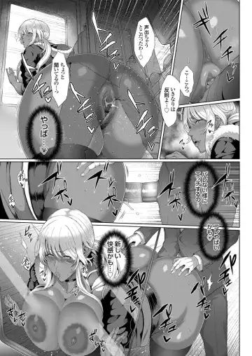 COMIC Grape Vol. 88 Fhentai - Page 42