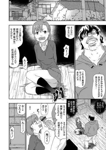 COMIC Grape Vol. 88 Fhentai - Page 55