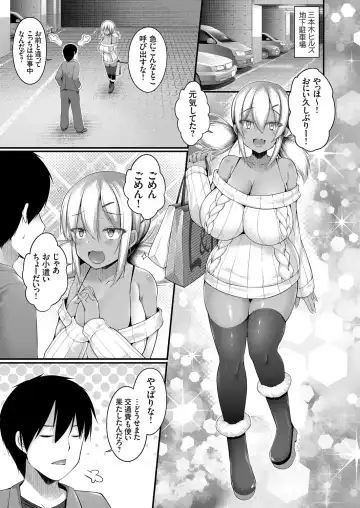 COMIC Grape Vol. 88 Fhentai - Page 72