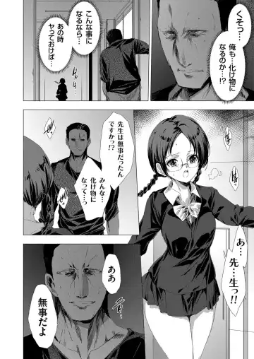 COMIC Grape Vol. 88 Fhentai - Page 97
